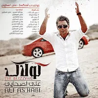 Ali Ashabi — Tike Tike — обложка